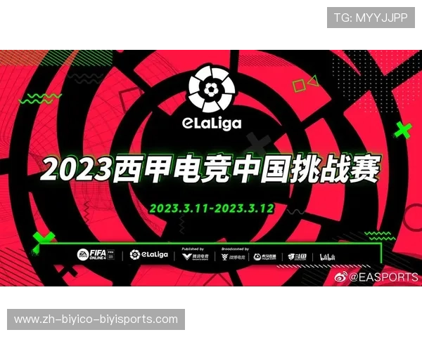 西甲联赛直播视频回放平台与观看指南